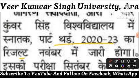 Vksu Part 3 Result 2020-23 | तैयार हो जाओ पार्ट 3 रिजल्ट इस दिन जारी | Vksu Part 3 Result Date 2023