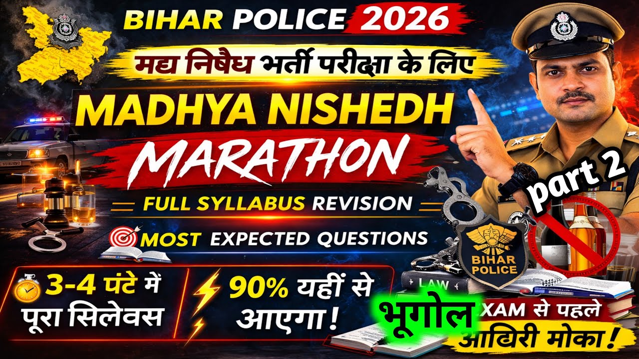 Bihar Police Madhya Nishedh 2026 | Geography Top 500 Question | Bihar Madhya Nishedh GK GS  vvi 2026