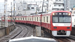 京急電鉄 新1000形 先頭車1655編成　京急線 鮫洲駅