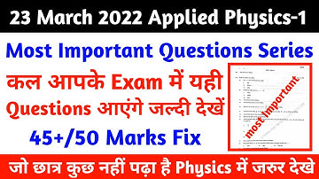 Up Polytechnic 1st Semester Applied Physics-1 most Important Questions 2022 /Applied Physics-1 paper