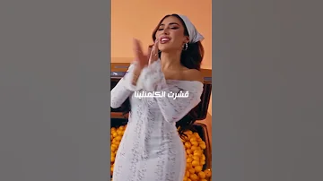 كلمنتينا Saint Levant KALAMANTINA 