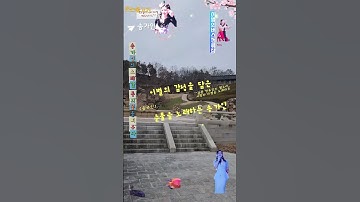 Thumbnail of 송가인~이별의 버스정류장🌱이별의 감성을 담은 목소리, 눈물을 노래하는 송가인. 슬픈 정류장의 메로디, 사랑과 이별을 노래하는 섬세한 송가인~🌷#웃는물고기~(광고×,후원○)꿈의 여행