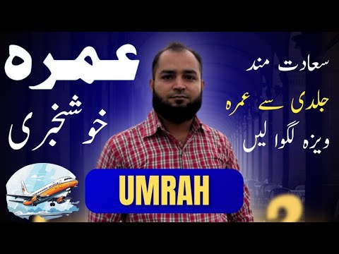 October 2025 Umrah Good News