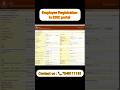 🔥 Esic में employee को add कैसे करें 🤔?/ Employee Registration in Esic #shorts #esic #epfo #scheme