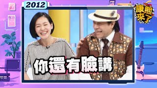 2012-07-16康熙來了完整版　誰才是真正的幽默之王