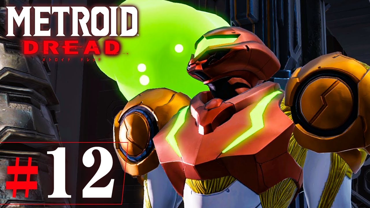 サムスに迫る新しい脅威『メトロイド ドレッド』を実況プレイpart12【METROID DREAD】