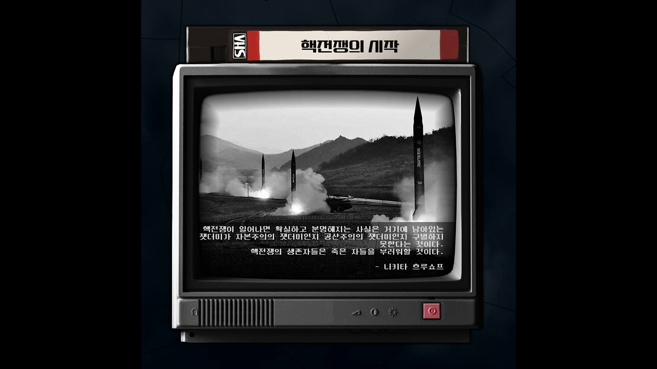 TP) Nuclear War Super Event