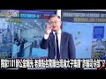 詐騙帝王陳志被掃蕩