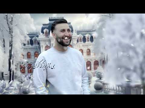 الماس فراهی امشب 2025