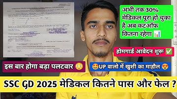 🔥SSC GD Medical Today Review | Pass & Fail Ratio | Documents Big Problem | Sushant Vlogs |