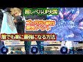 【レベル上げの超楽園!】ゴンガガ◯◯ボスで【誰でも簡単最強になる方法】