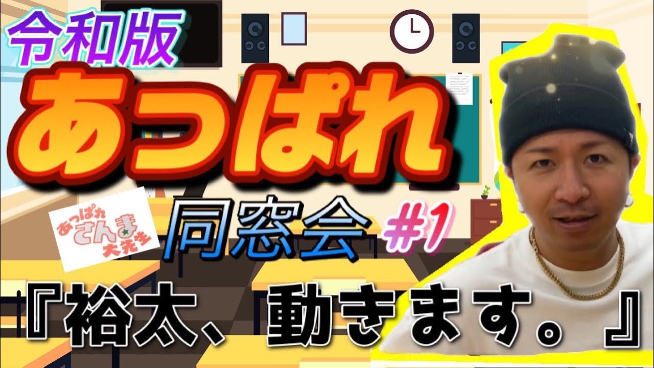 同窓会企画動き出す ハロプロ年中夢求