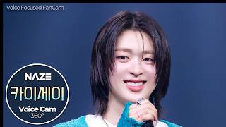 [보이스캠] 카이세이 (NAZE)｜Voice Focused FanCam｜KAISEI of NAZE 🎵Pretty Pink Socks｜VoiceCam360˚