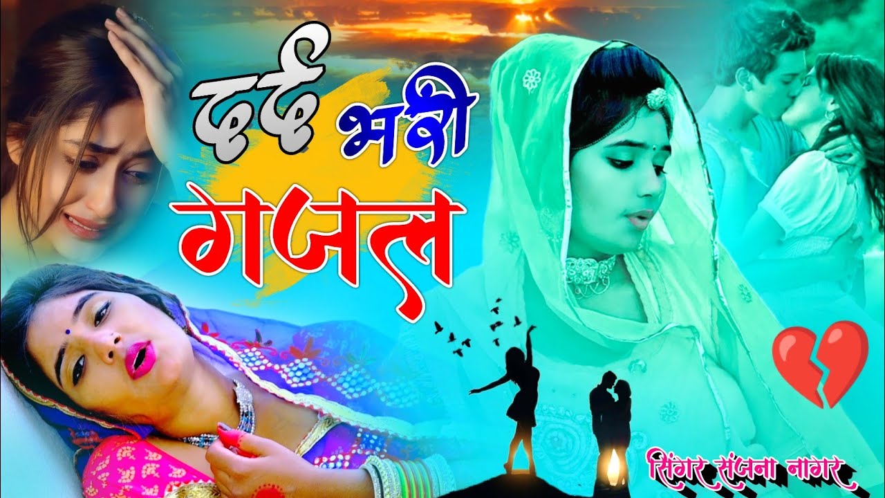 Sad Song 😭😭 Romantic Sad Song 💔 Emotional Song #hindisadsong #romanticsong #gazal #hindisong #sad
