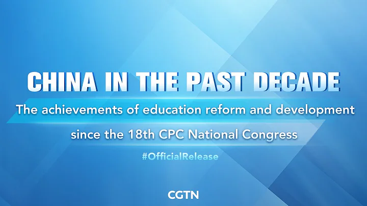 Live: China's achievements in education reform and development since the 18th CPC National Congress - DayDayNews