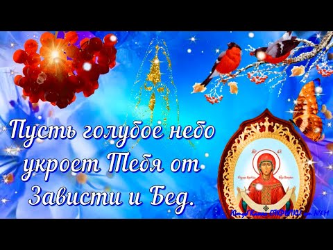 ПОКРОВ ПРЕСВЯТОЙ БОГОРОДИЦЫ! 🙏🏻💙 С Покровом Пресвятой Богородицы Поздравления! открытки покрова