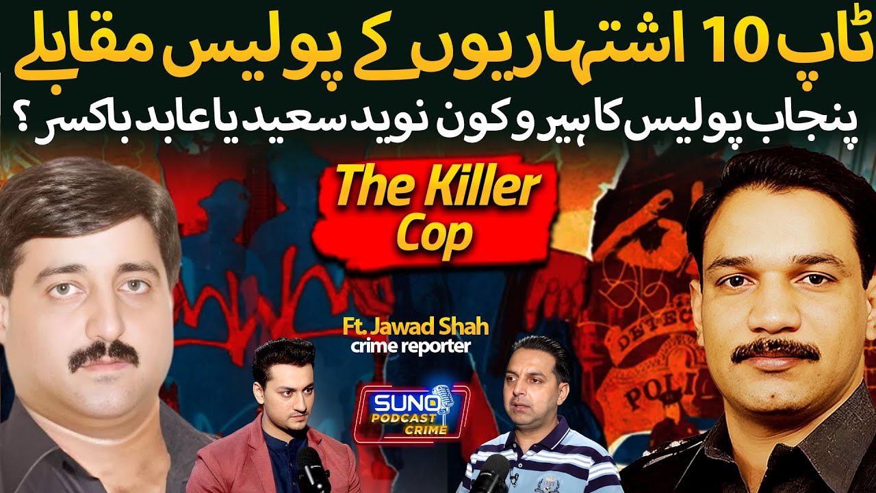 The Hero Of Punjab Police: Abid Boxer VS Naveed Saeed Who Save Lahore? | Ft. Jawad Shah