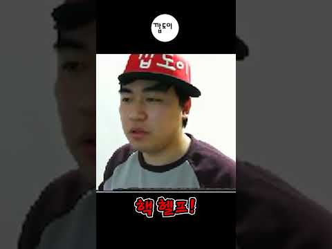 핵으로 <strong>헬프</strong> 당해볼래?