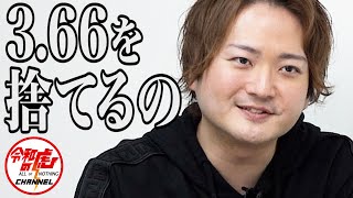 【3/3】カレーうどん専門店を出店したい! #106【玉森 宏二】令和の虎