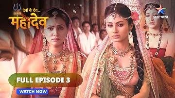 FULL EPISODE -3 | Devon Ke Dev...Mahadev || देवों के देव... महादेव ||  Ek maa ki vyatha