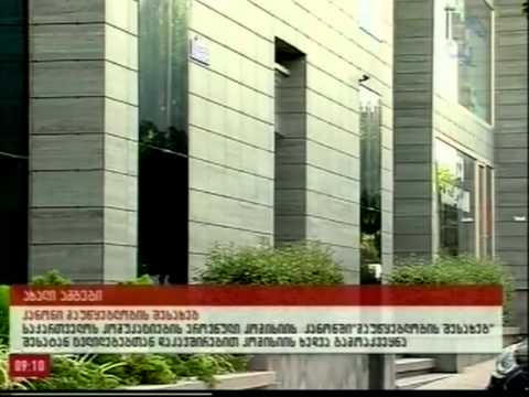 კომისიის ხედვა