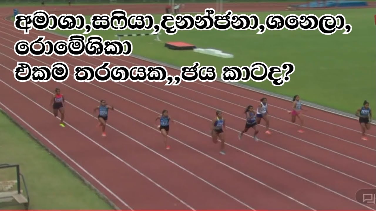 Amasha De Silva Wins 100m | National Athletic Championship Final 🇱🇰🔥