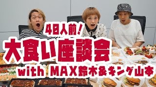 BIG EATER’s Table Talk w/  about 40 servings of Delivery cuisine【MUKBANG】【RussianSato】