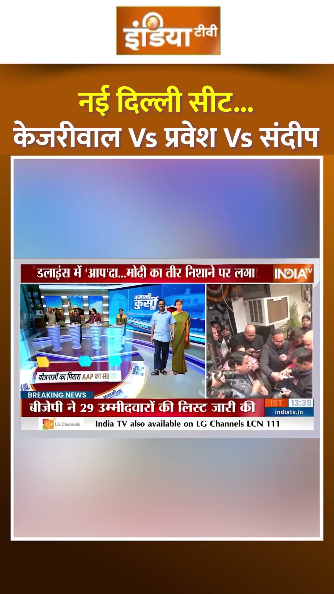 #arvindkejriwal खुद के 'शीशमहल में हुए खर्चों का हिसाब देंगे ? #pmmodi #delhielection2025 #shorts