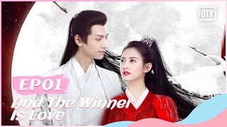 🔥【FULL】【ENG SUB】月上重火 EP01 | And The Winner Is Love | iQiyi Romance