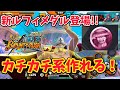 【カチカチ】新ルフィメダル登場!!DFやGTにかなりいい！【バウンティラッシュ】