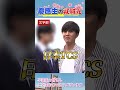 慶應卒業生に就職先を聞いてみた結果... #shorts