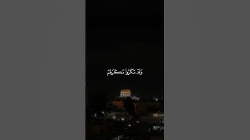 وعند الله مكرهم | القارئ : احمد النفيس - سورة ابراهيم #tiktok #quran_h2o