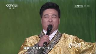 20161127 非常6+1 非常6+1蒙古族民歌赞歌 演唱:孟和乌力吉