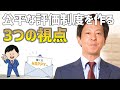 評価される社員、評価する管理職、企業にとって三方良しの評価制度とは？