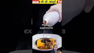 how to do physics Experiment l science hacks l Easy hacks #ytshorts #shorts