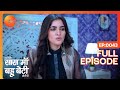 Kesar क म ल Evidence Kyunki Saas Maa Bahu Beti Hoti Hai Full Ep 43 Zee TV 29 Oct 2023 Kesar क म ल Evidence Kyunki Saas Maa Bahu Beti Hoti Hai Full Ep 43 Zee TV 29 Oct 2023