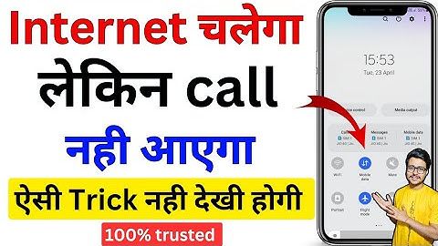 Sabhi incoming Calls Ko Band Karke Internet Kaise Chalaye | Disable Incoming Calls And Use Internet