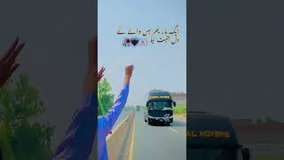 Bus Valy Ka Dil Sy Shukria