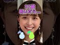 渡邊渚さんがあんな姿に… #美女 #ピタ止めチャレンジ