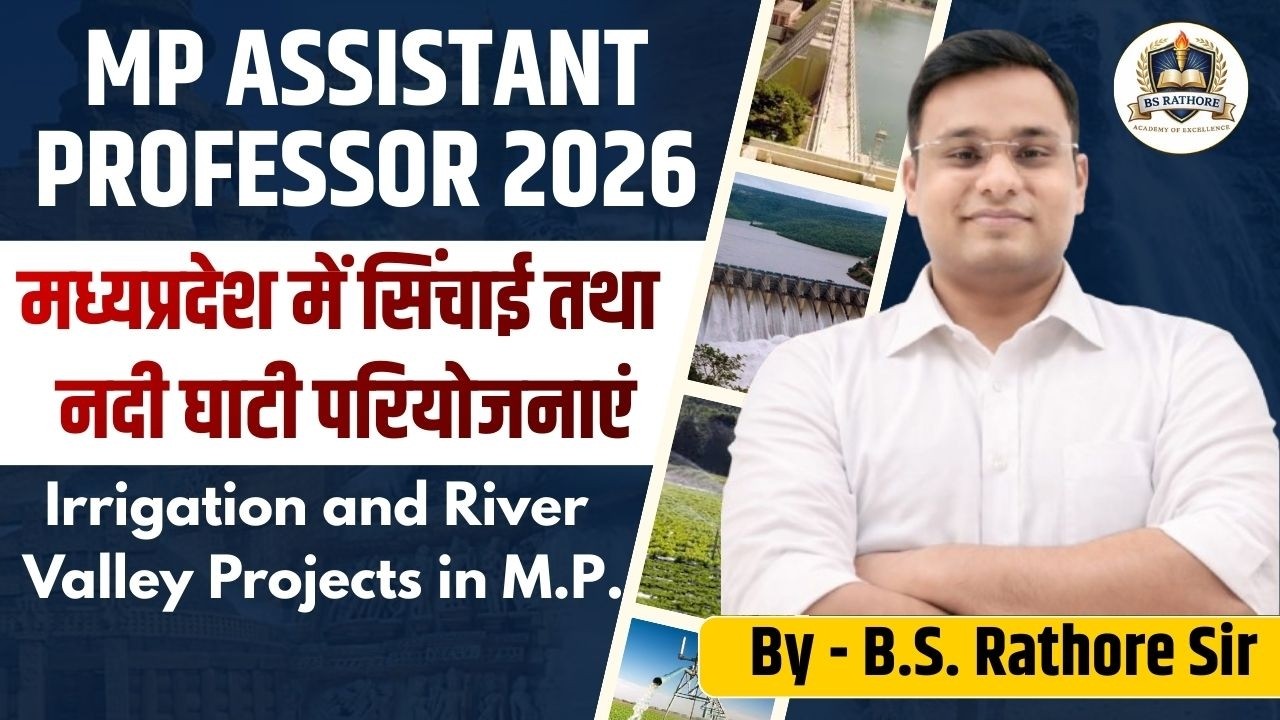 मध्यप्रदेश में सिंचाई तथा नदी घाटी परियोजनाएं | MP Assistant Professor 2026 | B.S. Rathore Sir