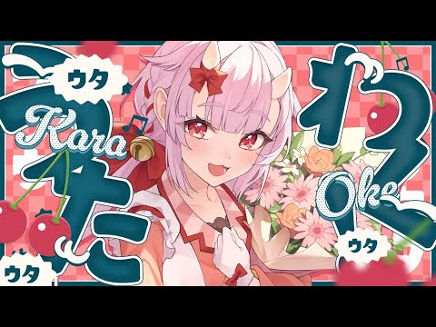 【歌枠/KARAOKE】singing a song 🎤🎶ラップ曲歌うぞ！！【羽柴紅魅/Vtuber】