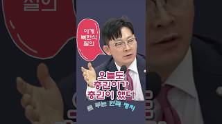 박충권 오로지 직진, 질의해놓고 답변 하지마라