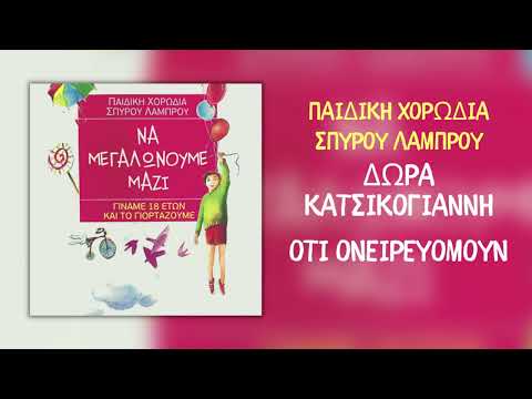 Δώρα Κατσικογιάννη &