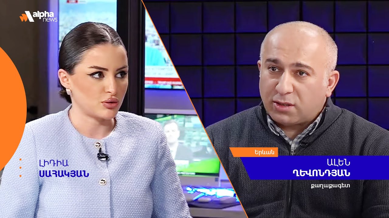 Ի՞նչ ընդհանուր կապ ունեն Սյունիքն, Ուկրաինան և Գրենլանդիան․ մեկնաբանել է քաղաքագետը