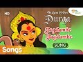दशहरा स्पेशल : जगदम्बे   जगदम्बे  गाना (Jagdambe Jagdambe  Song ) | Songs For Kids | Shemaroo Kids