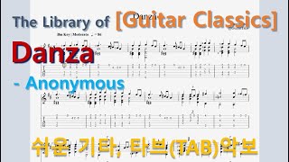 [클래식] Danza - Anonymous