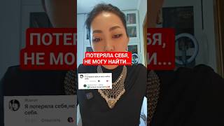 Потеряла себя, не могу найти!!!
