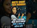 math short tricks #sorts #shortvideo #menka study hub