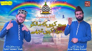 Kalam E Alahazrat - Sarwar Kahun Ky - Syed Sajawal Shah Arsal Nawaz Kayani - Official Video 2021