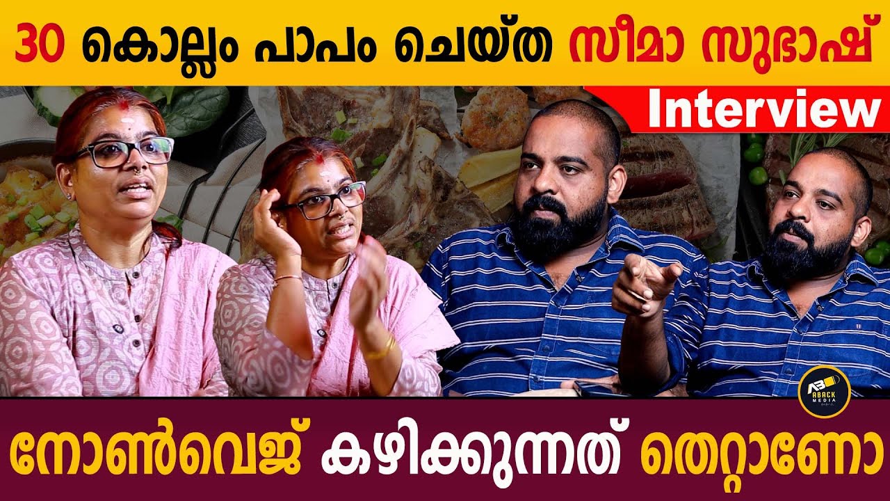 കൊ*ന്ന പാപം തിന്ന് തിന്ന് നിന്നെ തീർക്കും | Seema Subhash | Vmc Malayalam